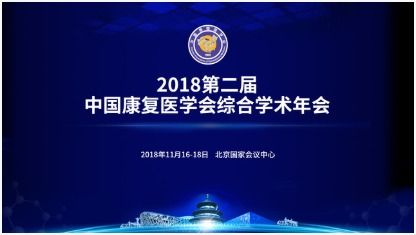 “肌骨、心臟、神經(jīng)、產(chǎn)后”多領(lǐng)域康復(fù)技術(shù)推廣 免費課程引領(lǐng)專業(yè)成長